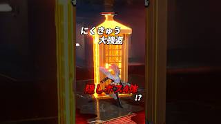 【NTE】にくきゅう大強盗の隠しボス4体!!【ネバエバ】#shorts