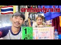 หวยดี