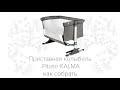 миниатюра 1 Видео о товаре Детская кровать Pituso Kalma, Grey (Серый)