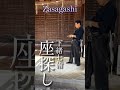 [ZASAGASHI] How Ninjas Search for Enemies in the Dark