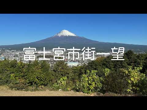 Vista panorâmica da cidade de Fujinomiya