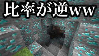 【マジ神】鉱石と土の比率が真逆な洞窟見つけたww #30【マイクラ】