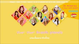 (KARAOKE/THAISUB) WJSN (우주소녀) - MR.BAD BOY