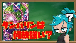 【SDBH実況】初のカード紹介動画！タンバリンはなぜ強いのか？【バトスポ】