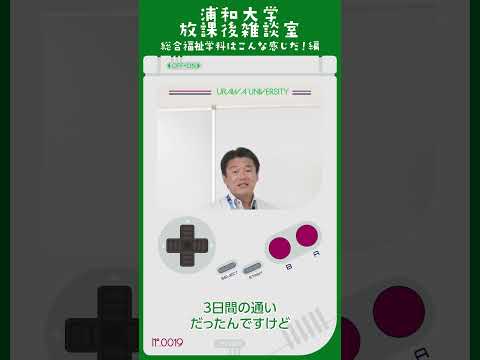 こども学科 8月の下旬にはキャンプ実習があります。2023年度は、学校に泊まろうと、教室にマットと寝袋を持ち込んで、みんなで雑魚寝をしようということで、2泊3日生活を共にしました。#shorts