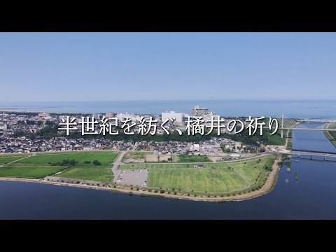 看護学科 金沢医科大学創立50周年記念映像