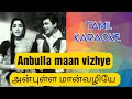Anbulla Maan Vizhiyae Tamil Karaoke Tamil Clef Studio