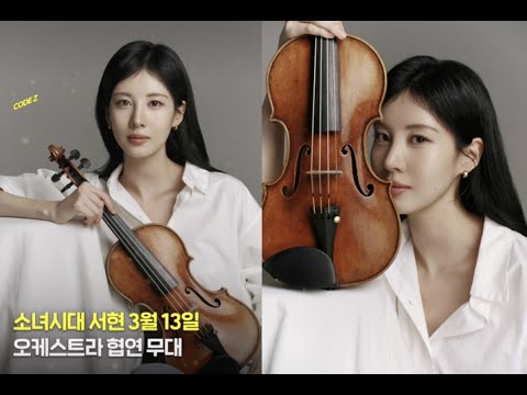 Seohyun’s violin debut sparks debate over courageous challenge and celebrity privilege