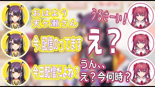 【ガチ寝起き】寝坊中の天ヶ瀬むゆにモーニングコールする海妹四葉