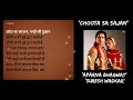 Chhota Sa Saajan Vivah 2006 Aparna Bhagwat Suresh Wadkar Hindi Lyrics