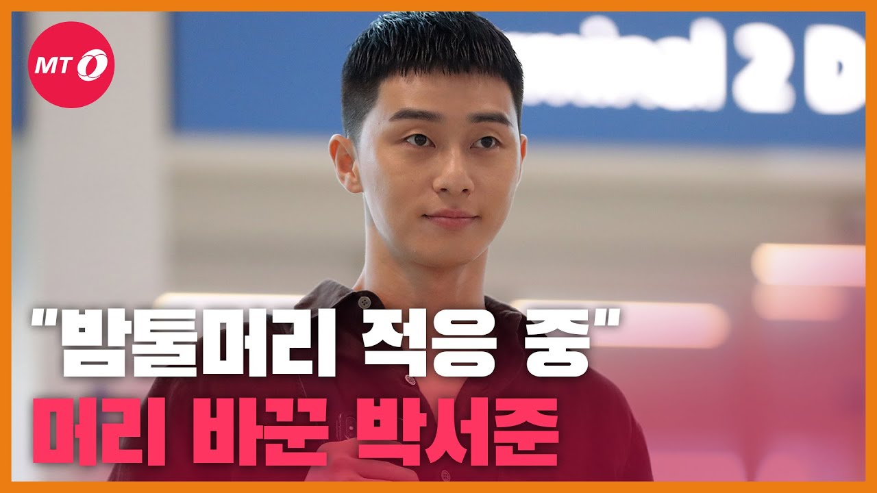 [현장+]"밤톨머리 적응 중"이라는 박서준, 비바람 뚫고 나온 '잘생김'