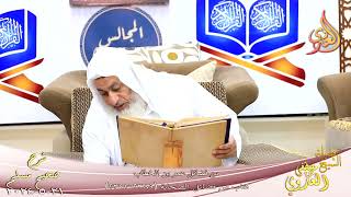 صورة مسلم ( 1216 ) من فضائل عمر بن الخطاب ـ للشيخ مصطفى العدوي تاريخ 21 5 2024