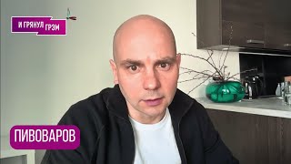 ПИВОВАРОВ: "Я ТАМ БЫЛ": почему Трамп так повел себя с Путиным, с кем ФСБ, что случилось в Мюнхене