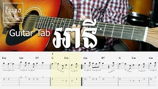 Guitar tab - អានី Ah Ny ស៊ីន ស៊ីសាមុត - khmer chords 