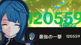 行秋は開花アタッカーに転生したそうです　【原神ver7.0幽境エクストラ攻略】