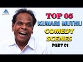 Top 5 Kumarimuthu Comedy Scenes | Part 1 | Vadivelu | Prabhu | Rajinikanth | Suruli Rajan