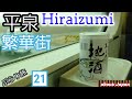 channel
