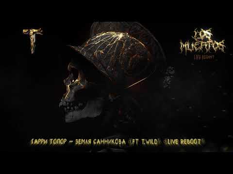 Video thumbnail for Земля Санникова (Sannikov Land) [Live Reboot]