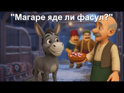 Хитър Петър: Магаре яде ли фасул? - детска приказка БГ АУДИО