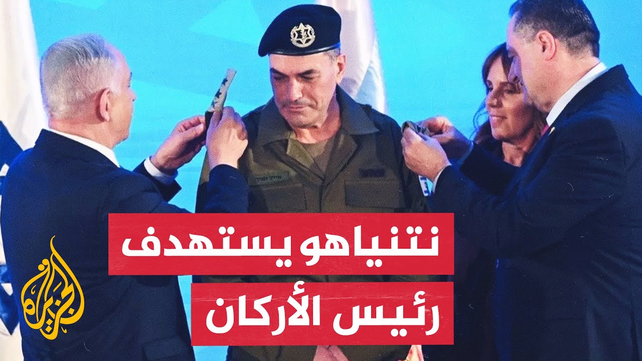 مصدر إسرائيلي: رئيس الأركان رفض خطة غزو غزة فأصبح هدفا لنتنياهو وعائلته