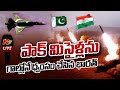Operation Sindoor LIVE Updates India Vs Pakistan