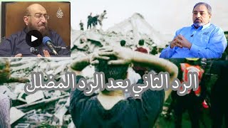 صورة الرد على الرد المضلل لبرهامي