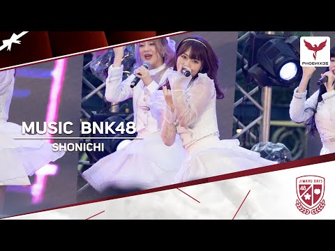 [MusicBNK48] Fancam - Shonichi - BNK48 1st GENERATION Jiwaru DAYS FIRST PERFORMANCE