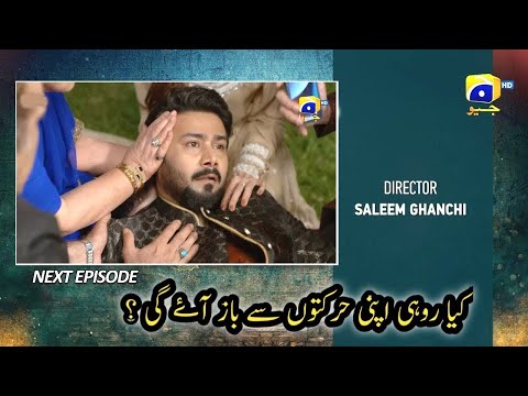 Grift Episode 33 Teaser | 28 Jan 2023 | Grift Episode 34 Promo