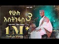 አዲስ ነሺዳ ሙዓዝ ሀቢብ ከቨር ነሺዳ የሁሉ እስትንፋስ3 MUAZ HABIB