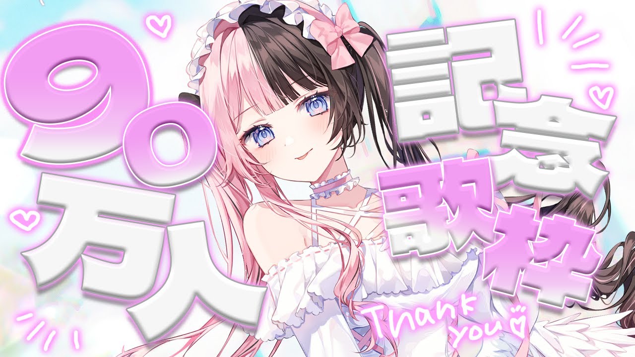 YouTubeサムネイル