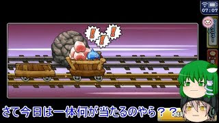 「ゆっくりどこパレ実況」ここに来てSS2枚抜き！闇ゾーマ狙いの魔王カニ10連！その3日目！！
