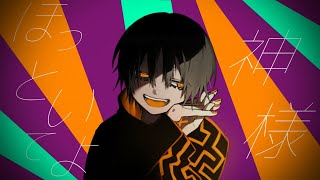 この曲 のとこVOCALOIDだとどんな感じで言ったらいいのか分かんなくなるから有難い!(00:01:24 - 00:02:56) - 「ナラキスト」 歌ってみた ver.みょみょ