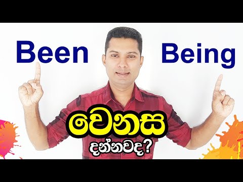 How to use BEEN & BEING | Spoken English in Sinhala