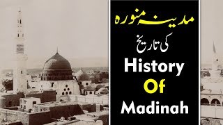 History of Madinah Munawara -  Masjid Nabawi Insid