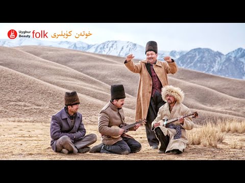 Uyghur folk song - Khotan Küyliri