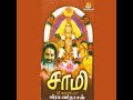 Ennai Vavena Sonnathu Neethane Full Song