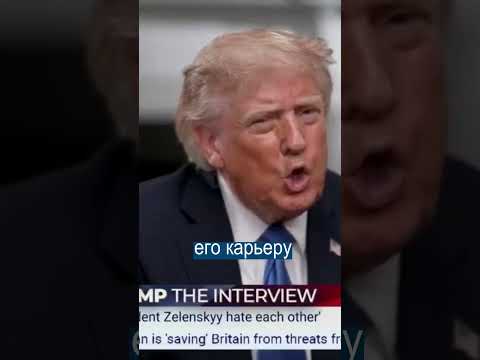 Трамп Хуже Байдена: Рейтинги Летят Вниз