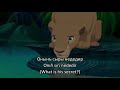 Lion King Can You Feel The Love Tonight Crimean Tatar HD Subs Trans