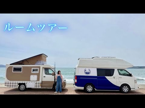 ギャンブラー釣りガールのキャンピングカー訪問【リゾートデュオ　バンビーノプラス】