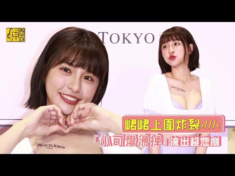 峮峮 上廁所
