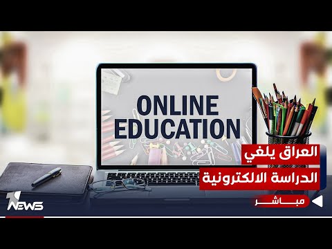 شاهد بالفيديو.. مباشر | منظومة الفساد تحرم طلبة العراق من الدراسة على الأيباد | مواقف..07700833388