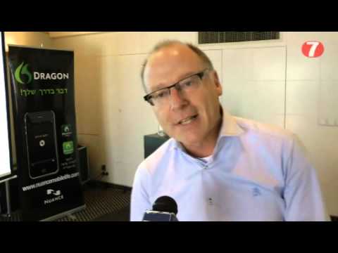 Now You Could Talk to Your iphone - in Hebrew!