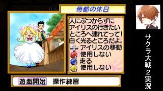 祭り怖すぎ！ミニゲーム回『サクラ大戦2』実況プレイpart29
