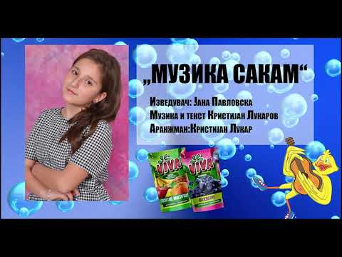 Jana Pavlovska - Muzika Sakam (Zlatno Slavejce 2022)
