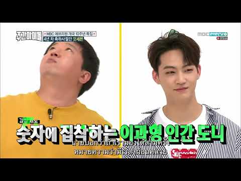 [ซับไทย] 171004 Weekly Idol GOT7 EP323