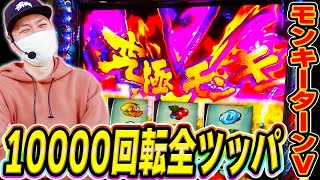 【悲報】スマスロモンキーV、名機なのに筐体がボロボロ！？不毛な議論も勃発ｗｗ