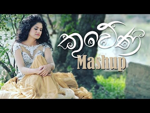 Kuweni (කුවේණි) Mashup Cover | Hansini Wimalsiri