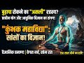 Longevity Capsule Of Himalayan Yogis Kumbhak