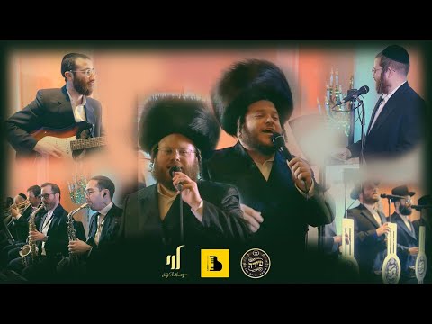 Yoeli & Levy Falkowitz - Avrumi Berko - Shira | יואלי & לוי פלקוביץ / א ערליכע ברכה - ברקו - שירה