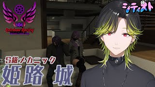 【スト鯖】のんびりオーナー人生　City of Streamer　【渋谷ハジメ/にじさんじ】